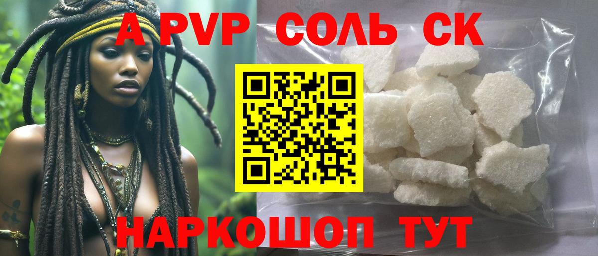 APVP VHQ Мариинск