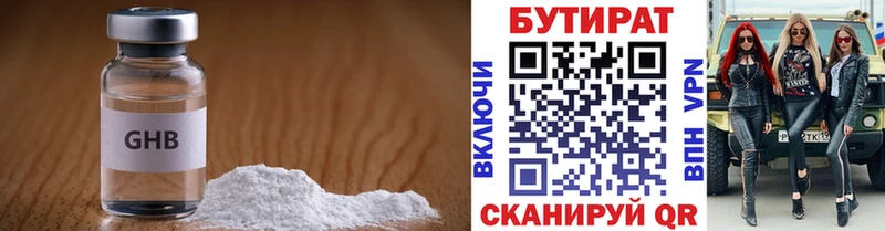 Бутират жидкий экстази это официальный сайт Мариинск