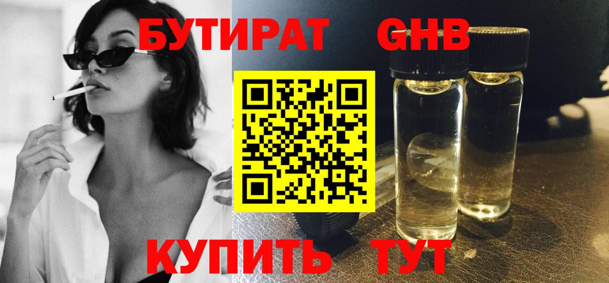 АМФЕТАМИН Мариинск