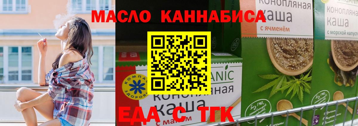 Canna-Cookies конопля  Вход с VPN  Мариинск 