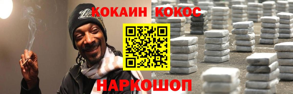 COCAIN Эквадор  Cocaine Перу  Кокаин  Мариинск  Вход с VPN 