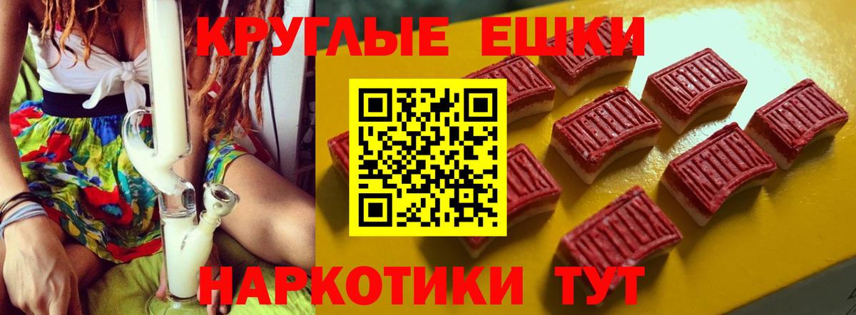 Мариинск  ЭКСТАЗИ  ЭКСТАЗИ 250 мг  Вход с VPN  Ecstasy круглые 