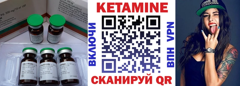 КЕТАМИН ketamine  Мариинск 