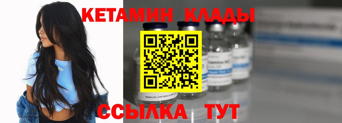 Мариинск  MEGA как войти  Вход с VPN  Кетамин ketamine 
