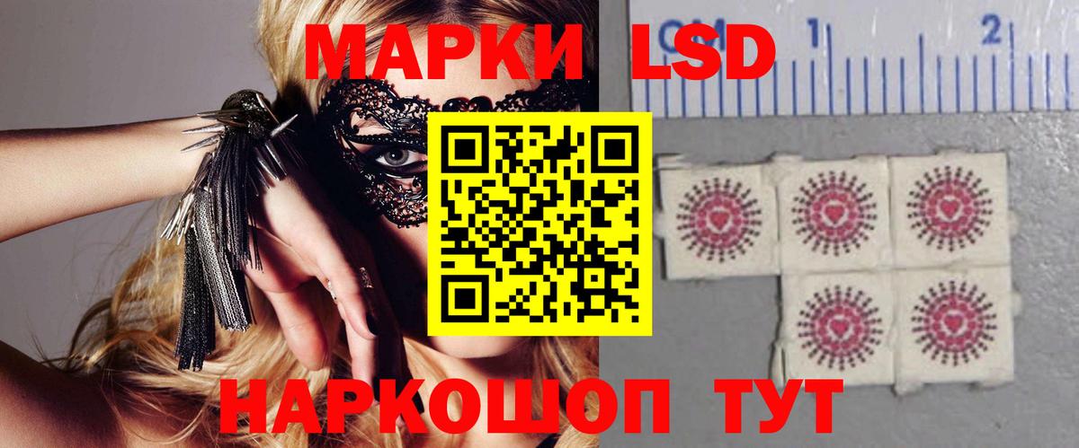 Лсд 25 экстази ecstasy  Вход с VPN  Мариинск 