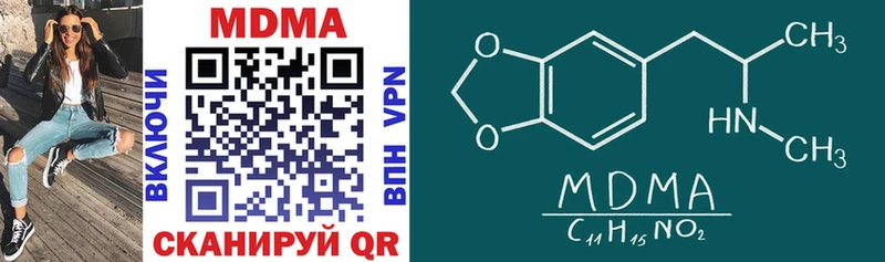 MDMA кристаллы  Мариинск 