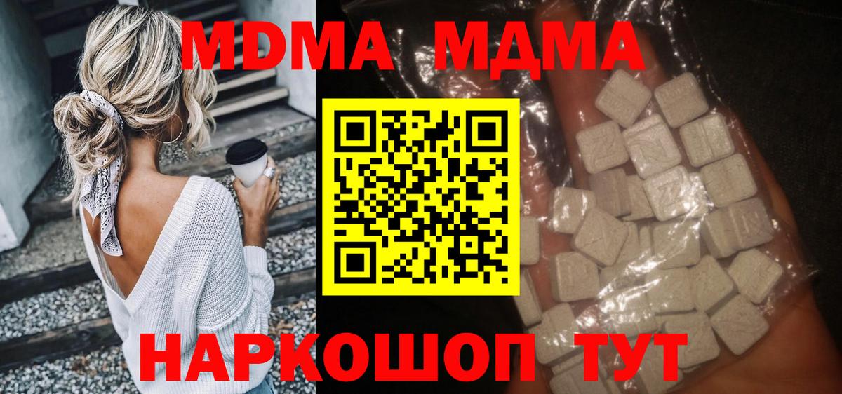 МДМА молли  МДМА Molly  Мариинск  Вход с VPN 