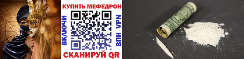МЕФ VHQ  Мариинск 