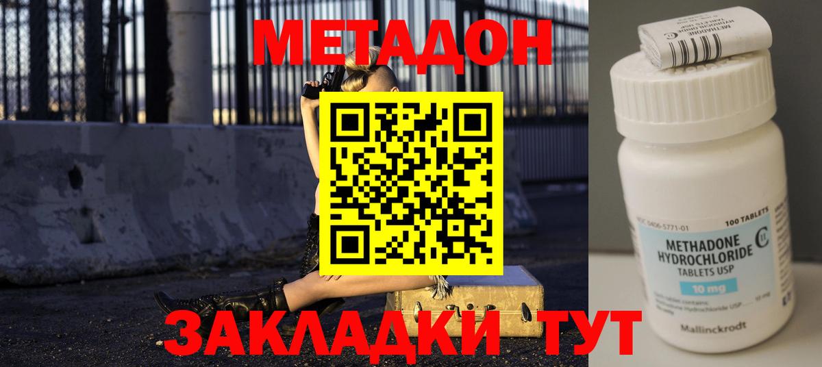 darknet формула  Метадон мёд  Вход с VPN  Мариинск  Метадон кристалл 