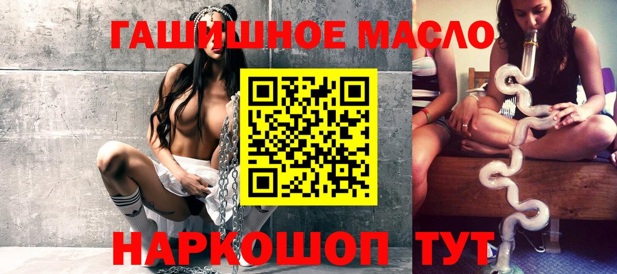 Дистиллят ТГК Wax  Вход с VPN  ТГК THC oil  Мариинск 